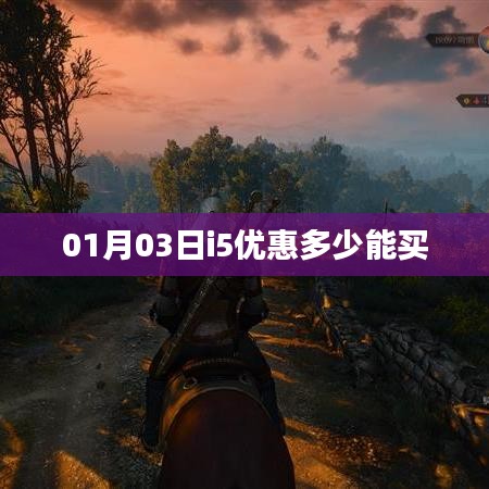 2025年1月3日 第6页