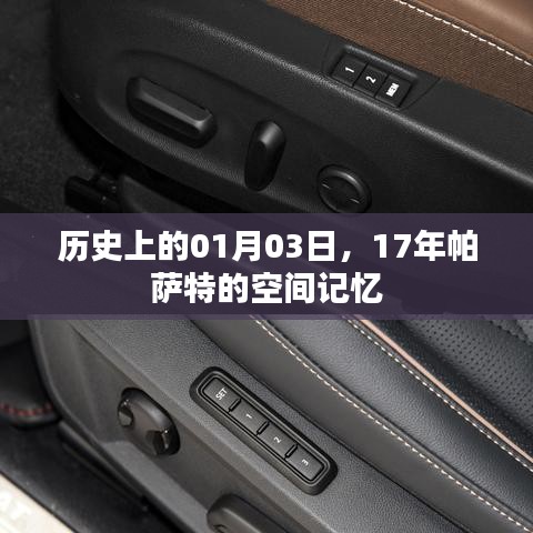 2025年1月3日 第2页