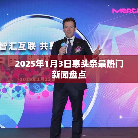 2025年1月6日 第21页