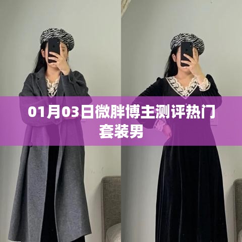 2025年1月6日 第19页