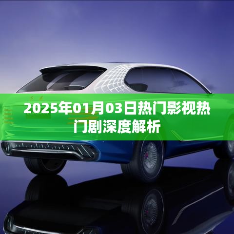 2025年1月6日 第13页