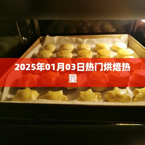 2025年1月6日 第7页
