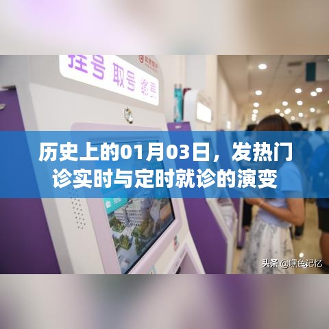 2025年1月6日 第3页