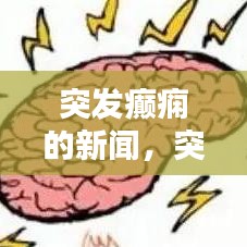 2025年1月10日 第8页