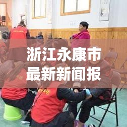 2025年1月12日 第8页