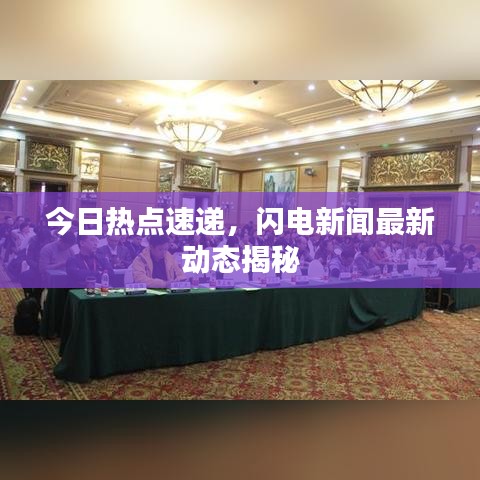 吉光片羽