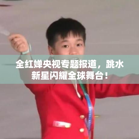玉树临风