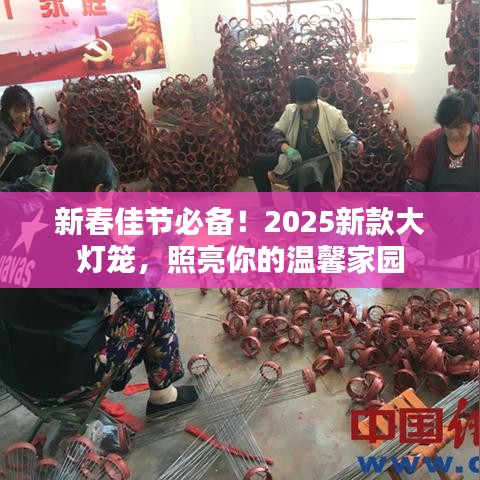 攀高结贵