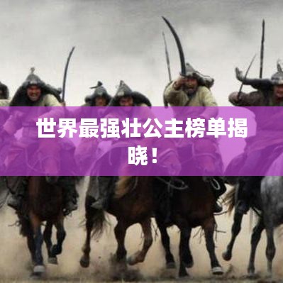 笔走如飞