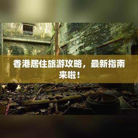 飞红滴翠