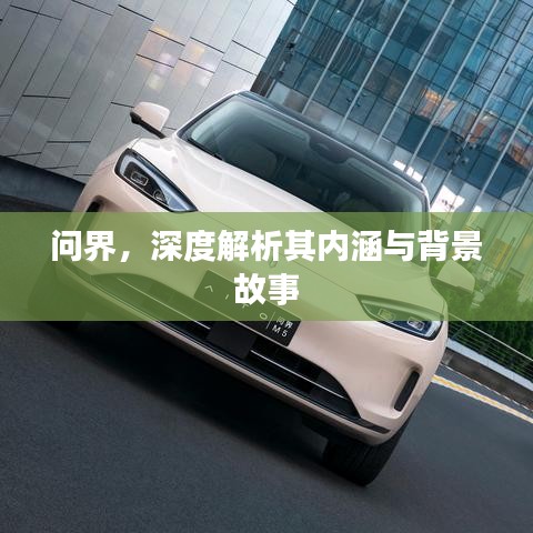 公司简介 第10页