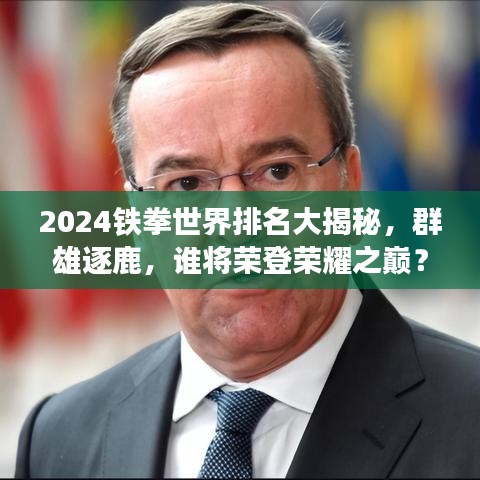 不期而遇