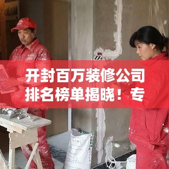 一张一翕