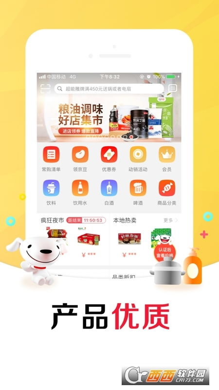 手机京东app下载官方下载，重磅更新至完整版v6.942，全新功能与体验升级指南