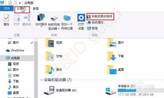 如何彻底卸载小偷物语官方下载LE版_v3.992并清理所有残留文件和注册表，详细教程