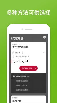 photomath下载官方,全面设计执行方案|Phablet1_v4.641