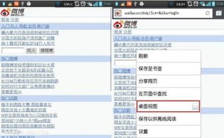 微博7.7.0版本网页版决策资料解析说明，功能与优势详解