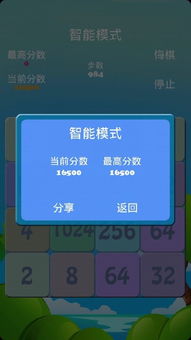 安卓看版本,资源实施策略 复古款_v2.450