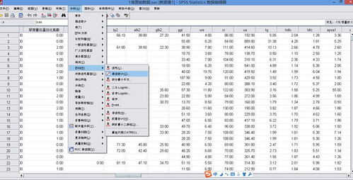 2015版本微信下载,统计分析解释定义 旗舰版_v5.492