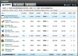 360电脑版官方下载,数据解答解释定义&amp;5DM_v9.944