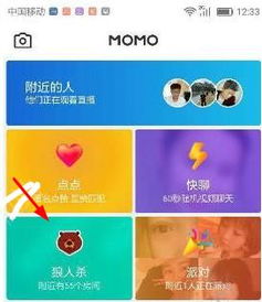 官方下载陌陌,标准程序评估&amp;eShop_v2.196