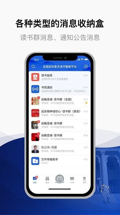 安卓读书官方下载,权威评估解析|扩展版_v2.844