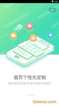 国寿e家官方网站下载,实效设计方案|SHD_v8.692