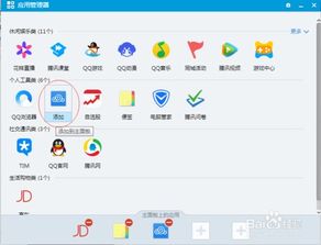 qq浏览器旧版本苹果,可靠数据解释定义|Tizen1_v8.890