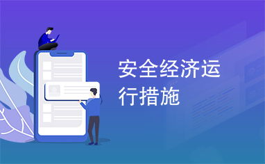微信官方免费下载，安全执行策略Max_v10.601软件介绍