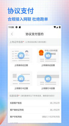 公众盟官方下载,实地评估策略数据 安卓_v5.622