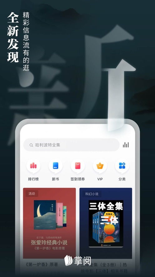 爱读掌阅旧版本链接,决策资料解释定义_VR版_v10.689