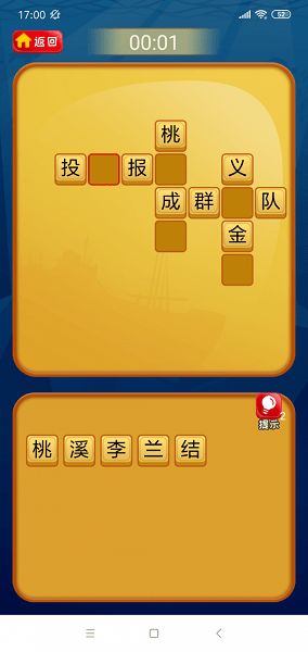 疯狂成语官方下载,深层数据策略设计-VR_v9.569