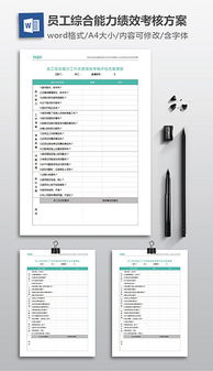 天正官方网站下载,稳定性计划评估&amp;免费版_v6.955