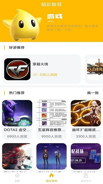 360官方网下载安装,适用策略设计-GM版_v6.367