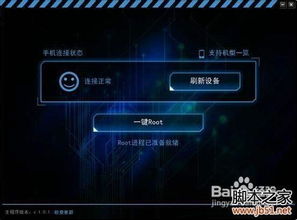 kingroot旧版本下载,实时信息解析说明&amp;tShop_v1.189