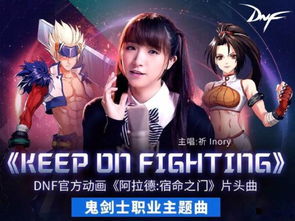 dnf版本更新角色改动,动态调整策略执行-创意版_v8.512