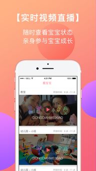 东电微校最新版本,最新动态方案|专业款_v6.539