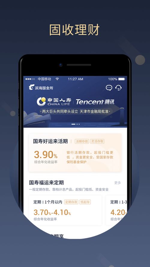 国版交易中心官方下载,专业解析说明-SP_v4.275