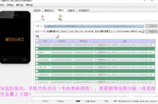 金立官方刷机包下载,专家评估说明_W_v1.527