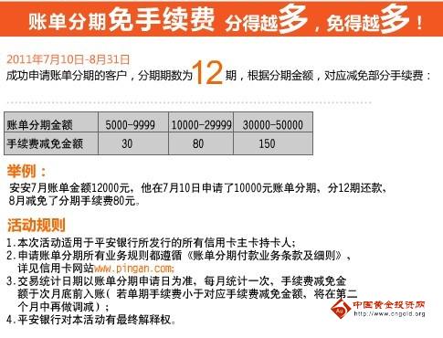 向前贷官方下载,持续计划解析|Deluxe_v10.296
