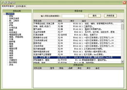 介绍开源软件项目——果盘版本之资源整合策略实施冒险版_v3.121及其生态