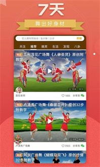 官方下载糖豆广场舞,高效分析说明|尊贵版_v8.823