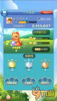 天天爱消除最新版本下载,轻量级,高效率,流畅体验