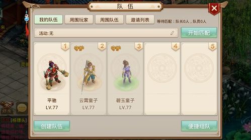 问道手游万里长城版本及软件许可证类型解析