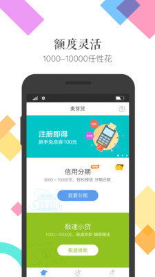 下载官方芝麻贷款,科技成语分析定义_界面版_v10.461