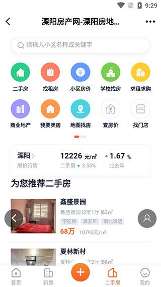 溧阳同城游戏手机版本,快速落实响应方案-Prestige_v6.254