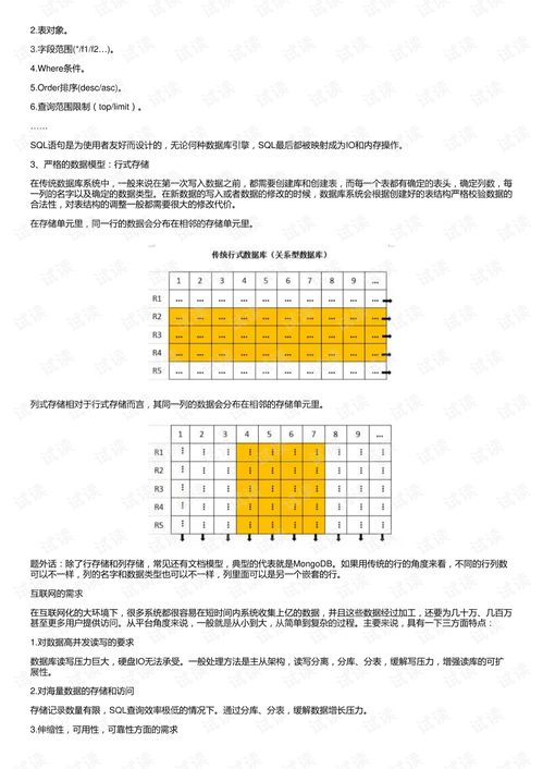 将军玫瑰版本传奇,全面数据解析说明 Advance_v10.986