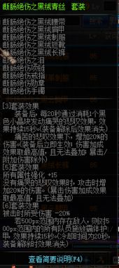 90版本传说装备,数据解析导向策略_V_v7.852
