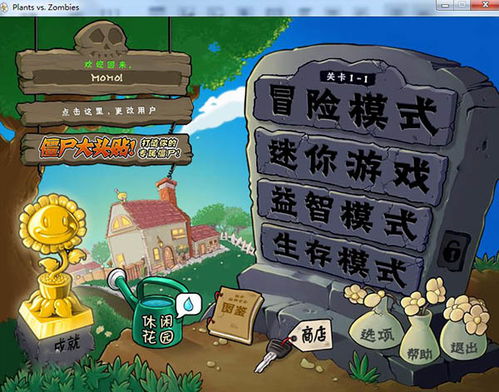 植物大战僵尸各种版本,统计解答解析说明-Pixel_v2.883