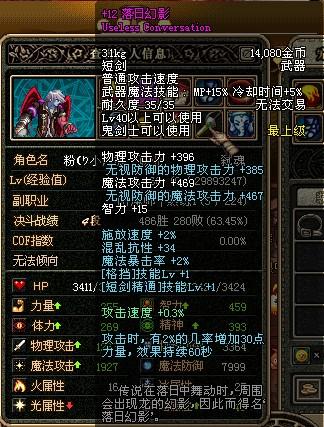 90版本红眼荒古短剑，轻量级软件快速方案执行_LE版_v4.784全面介绍